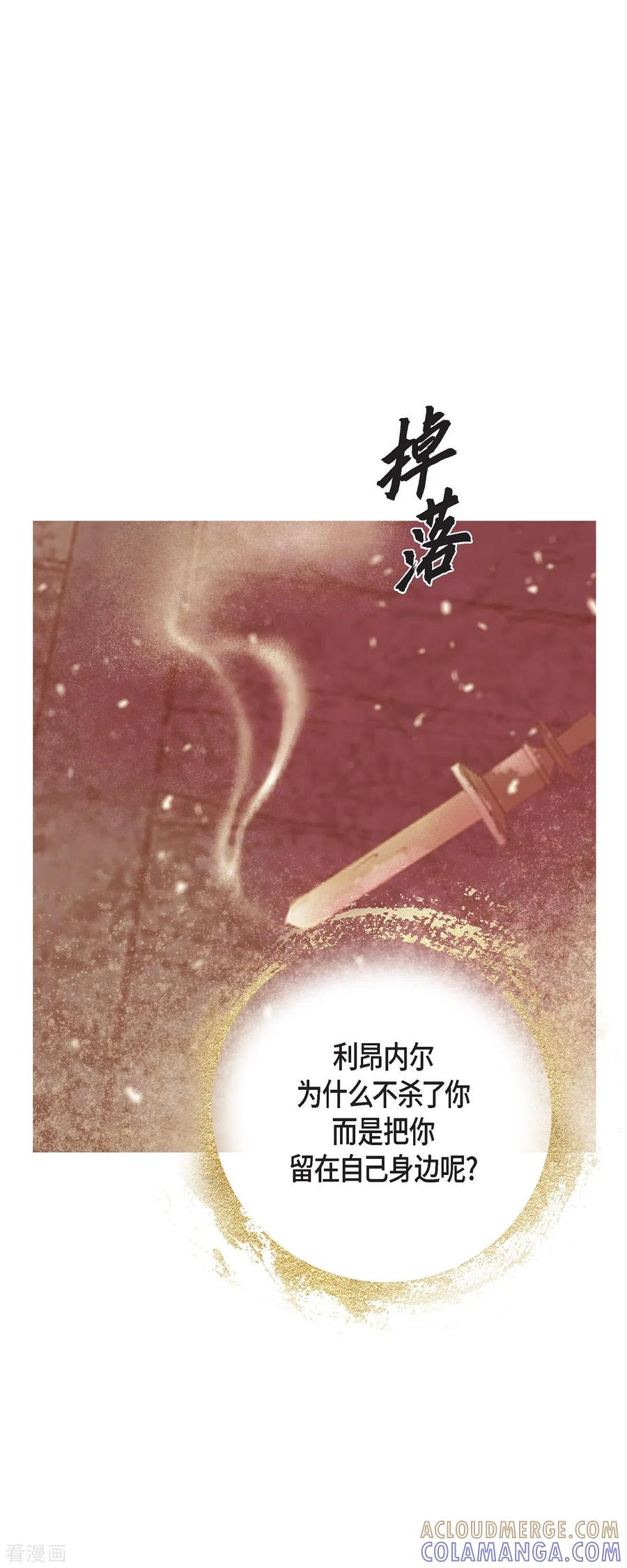 第42话魔法师的城堡-美女是野兽 k-EcomixMedia（第16张）