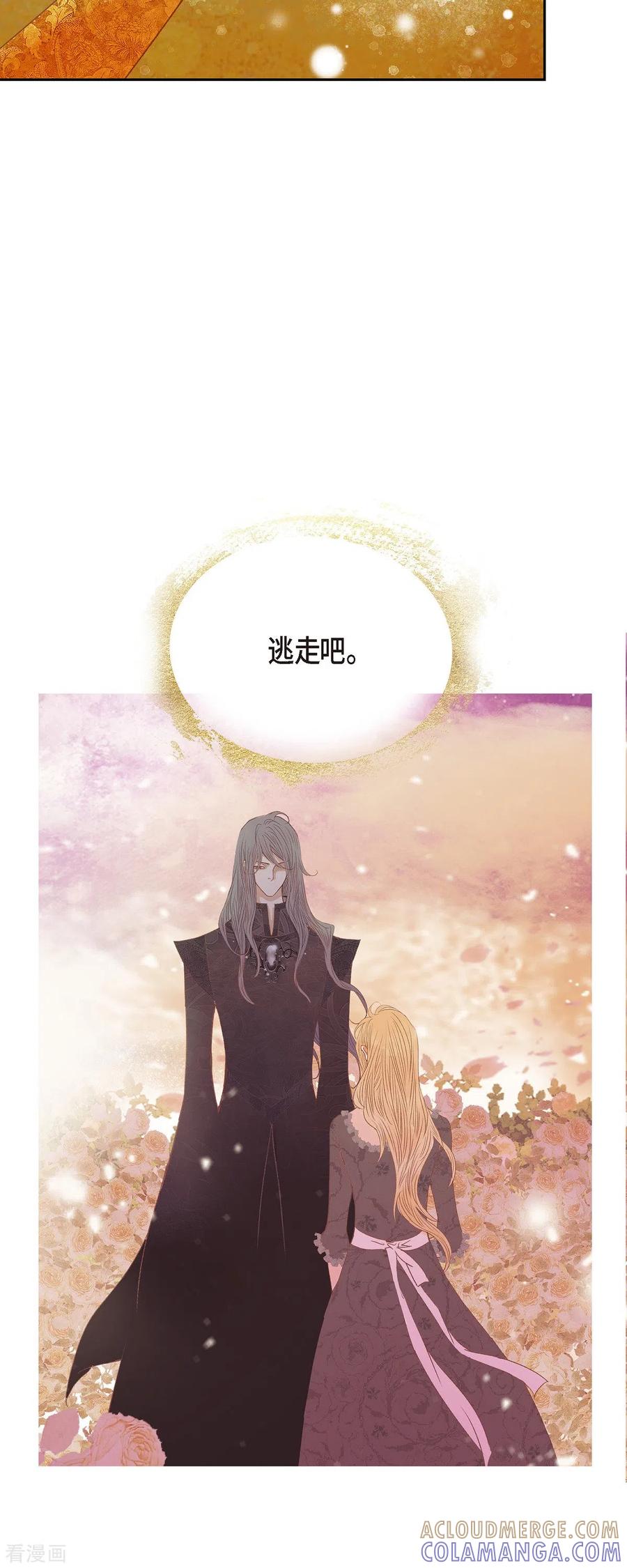 第43话逃走吧！-美女是野兽 k-EcomixMedia（第4张）