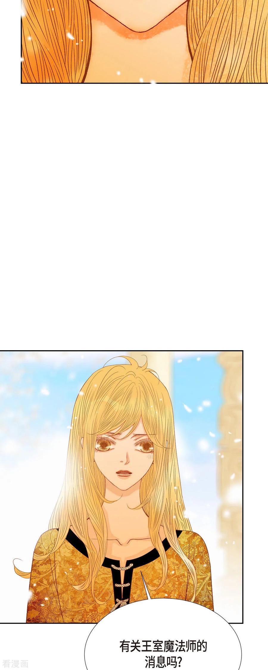 第43话逃走吧！-美女是野兽 k-EcomixMedia（第18张）