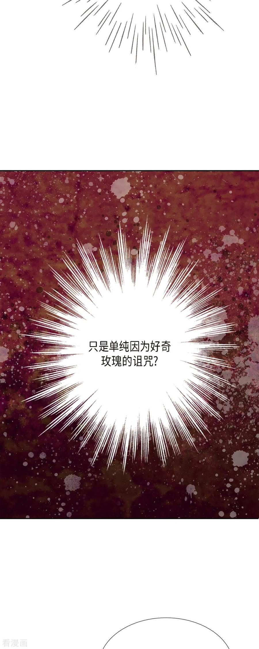 第43话逃走吧！-美女是野兽 k-EcomixMedia（第15张）