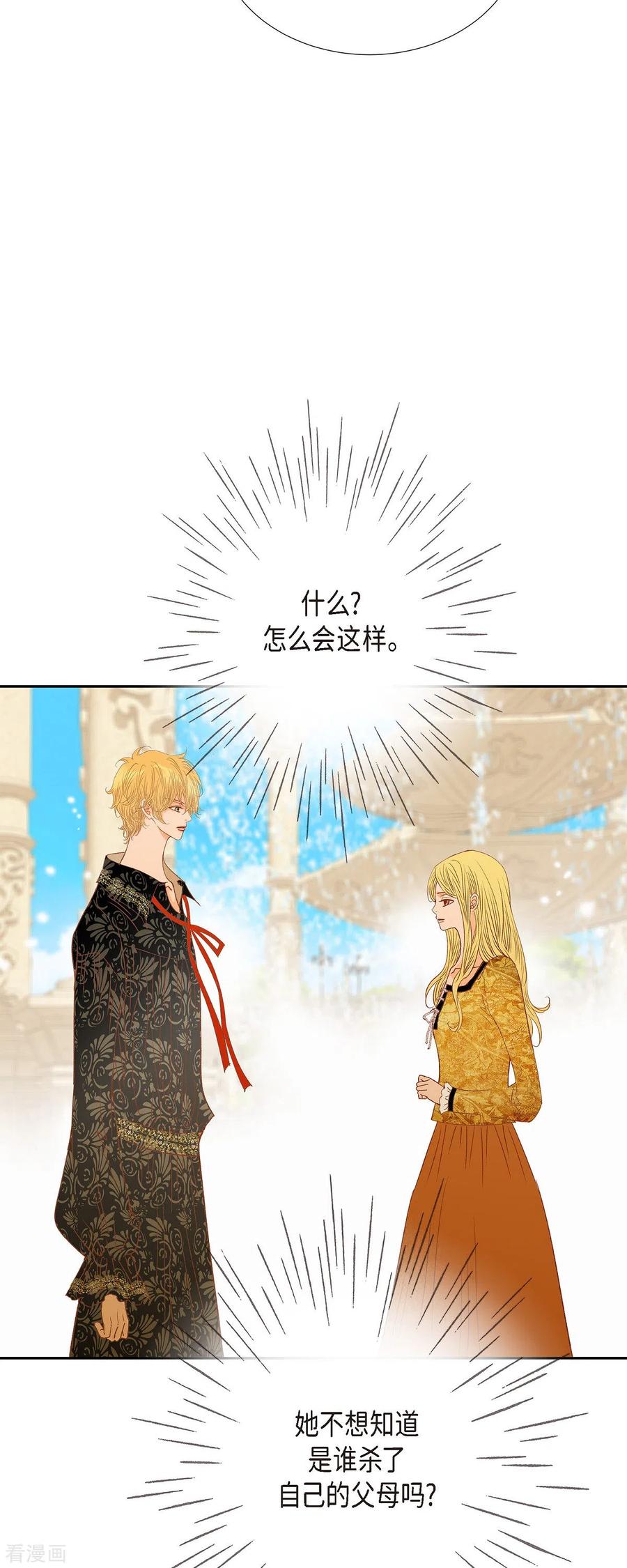 第43话逃走吧！-美女是野兽 k-EcomixMedia（第14张）