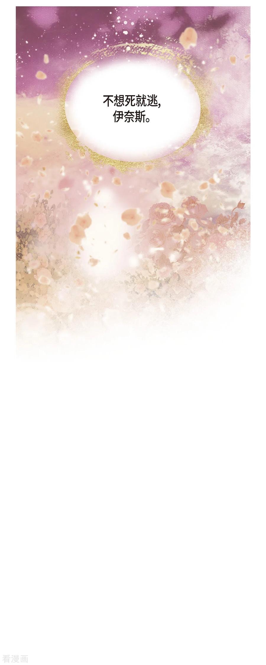 第43话逃走吧！-美女是野兽 k-EcomixMedia（第6张）