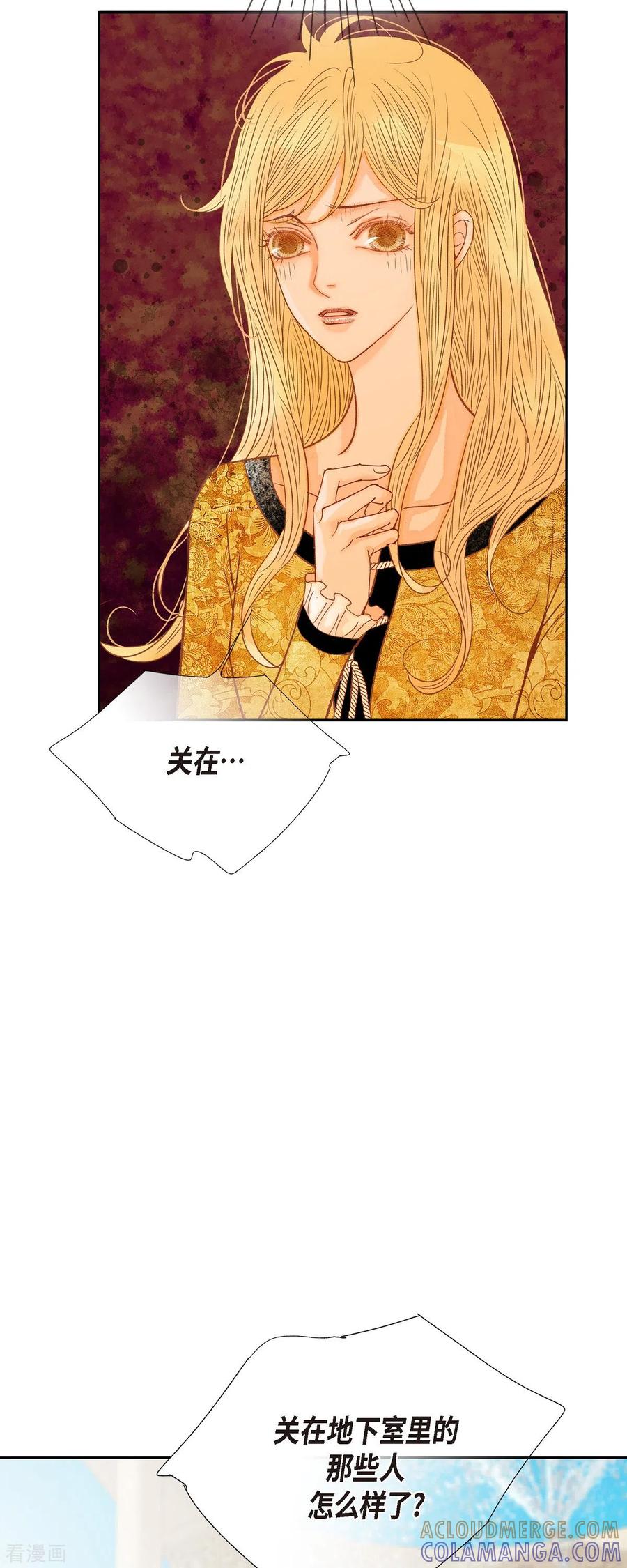 第43话逃走吧！-美女是野兽 k-EcomixMedia（第22张）