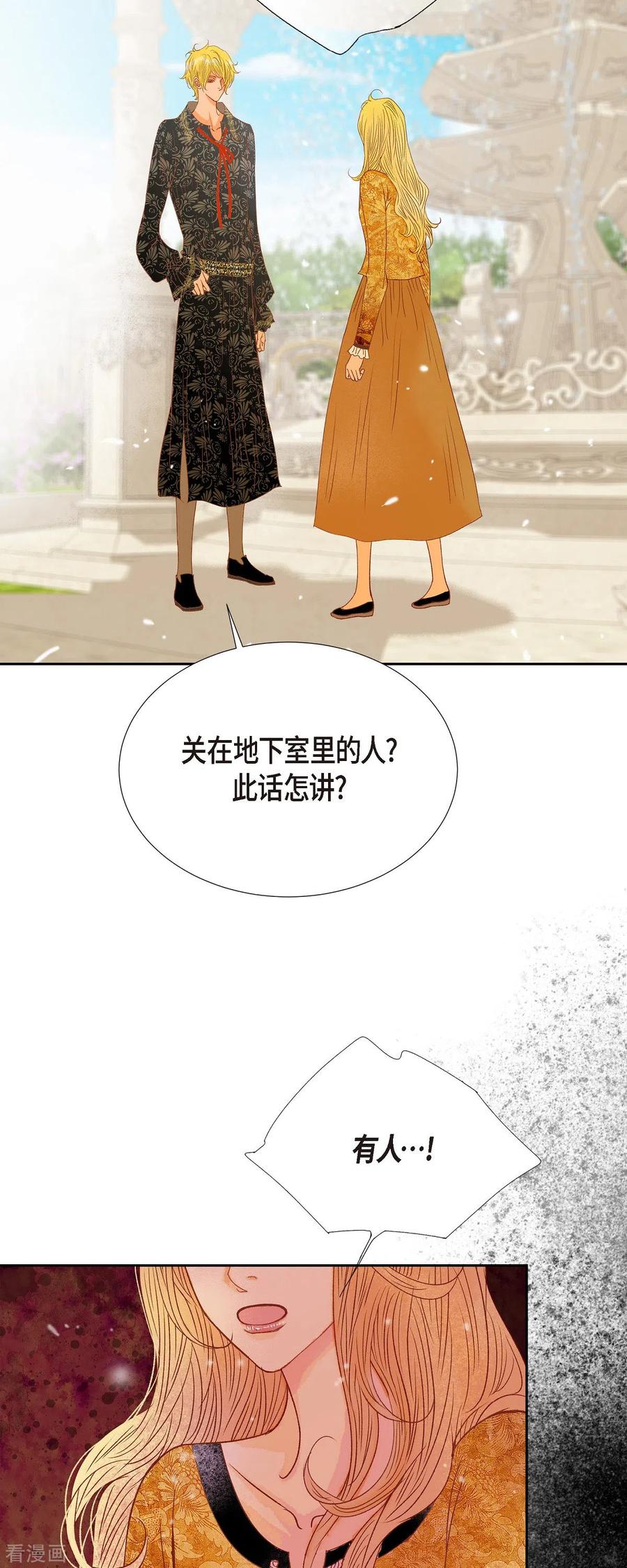 第43话逃走吧！-美女是野兽 k-EcomixMedia（第23张）