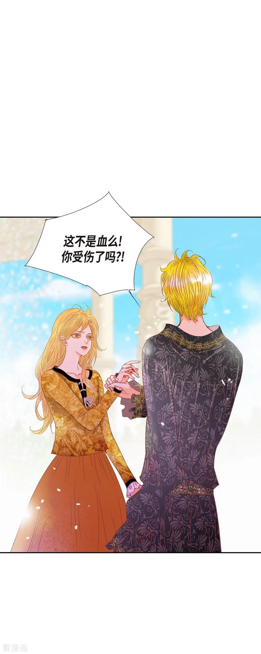 第43话逃走吧！-美女是野兽 k-EcomixMedia（第9张）