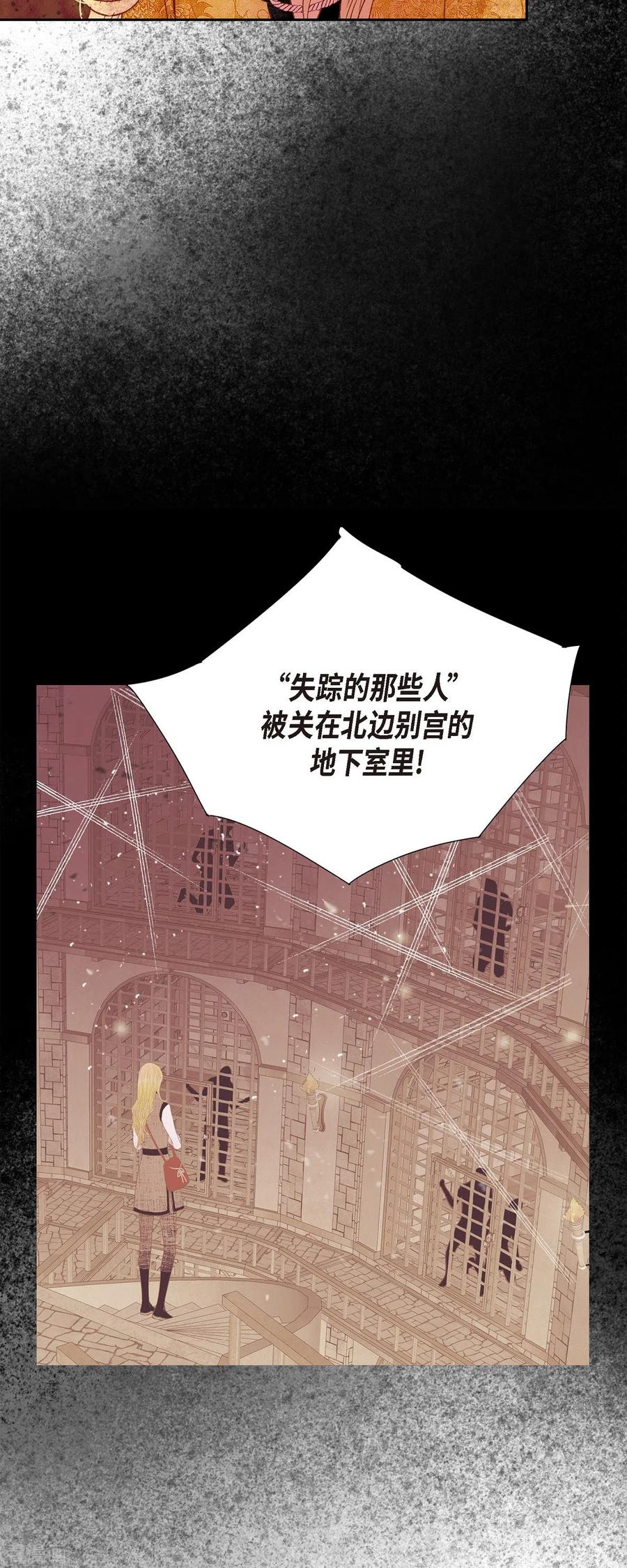 第43话逃走吧！-美女是野兽 k-EcomixMedia（第24张）