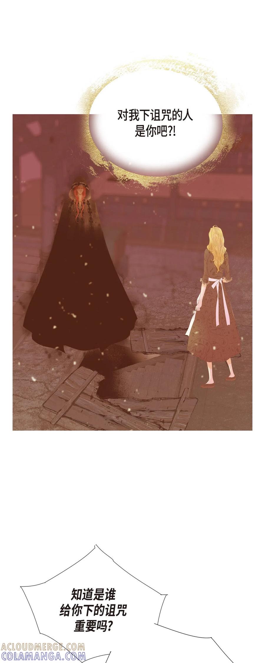 第43话逃走吧！-美女是野兽 k-EcomixMedia（第31张）