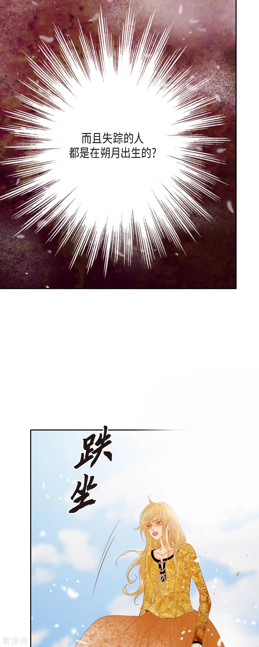 第43话逃走吧！-美女是野兽 k-EcomixMedia（第29张）