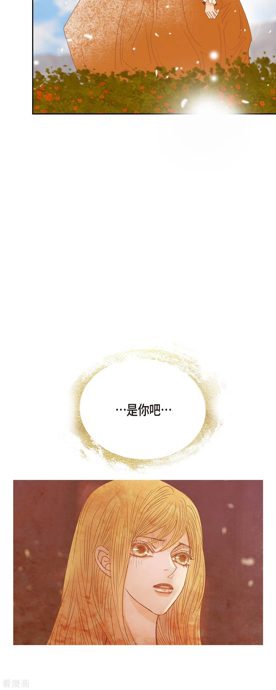 第43话逃走吧！-美女是野兽 k-EcomixMedia（第30张）