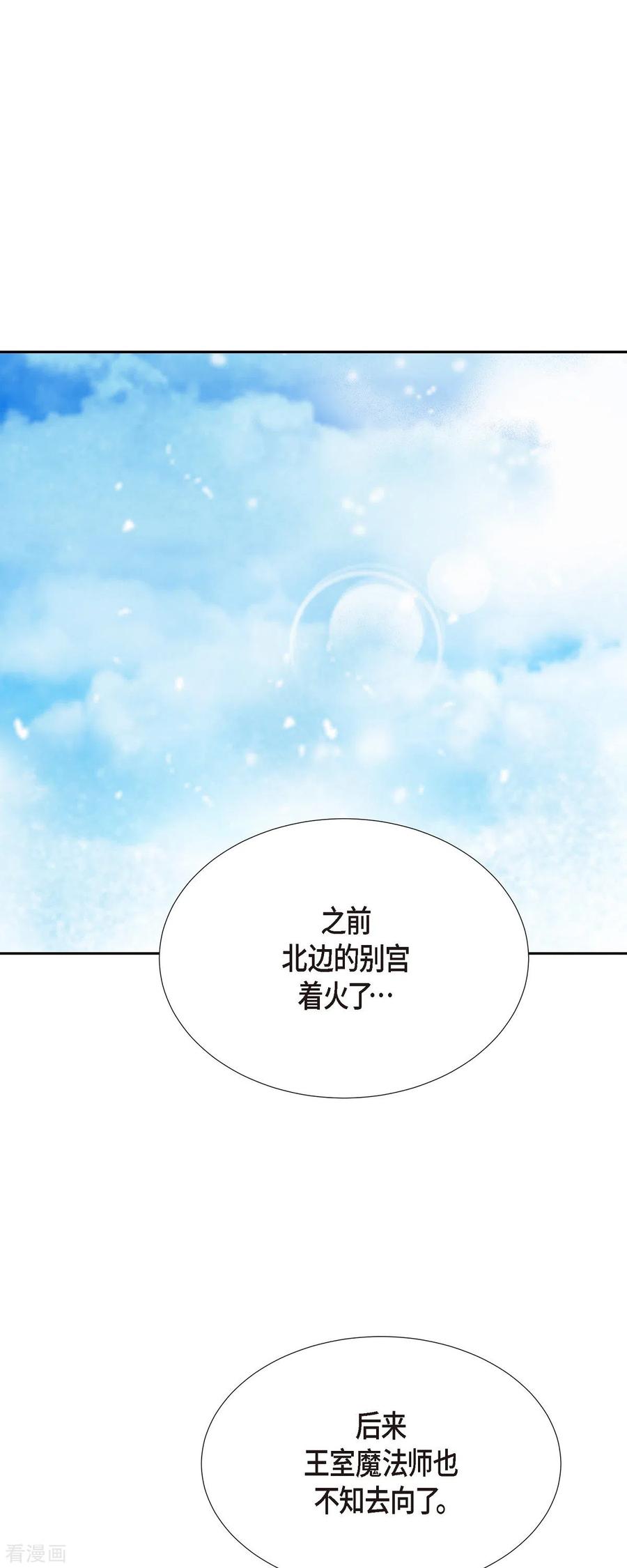 第43话逃走吧！-美女是野兽 k-EcomixMedia（第20张）
