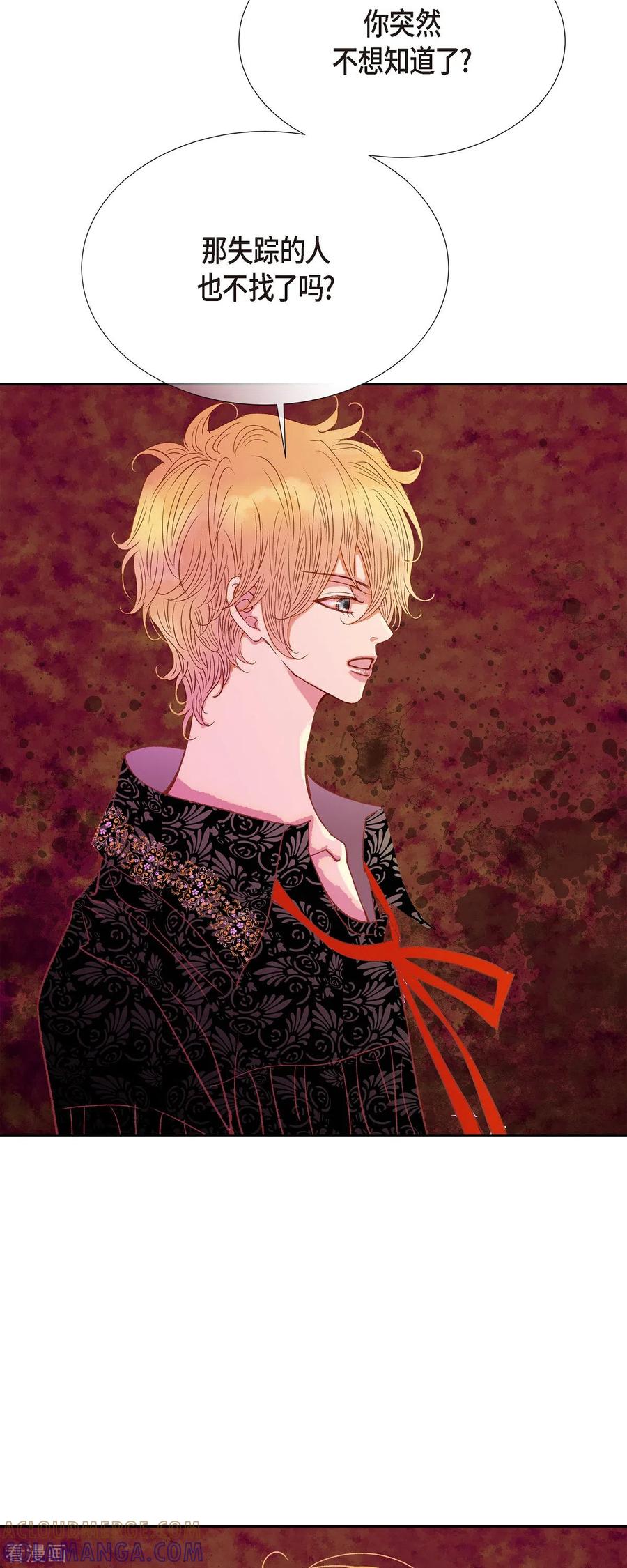 第43话逃走吧！-美女是野兽 k-EcomixMedia（第16张）