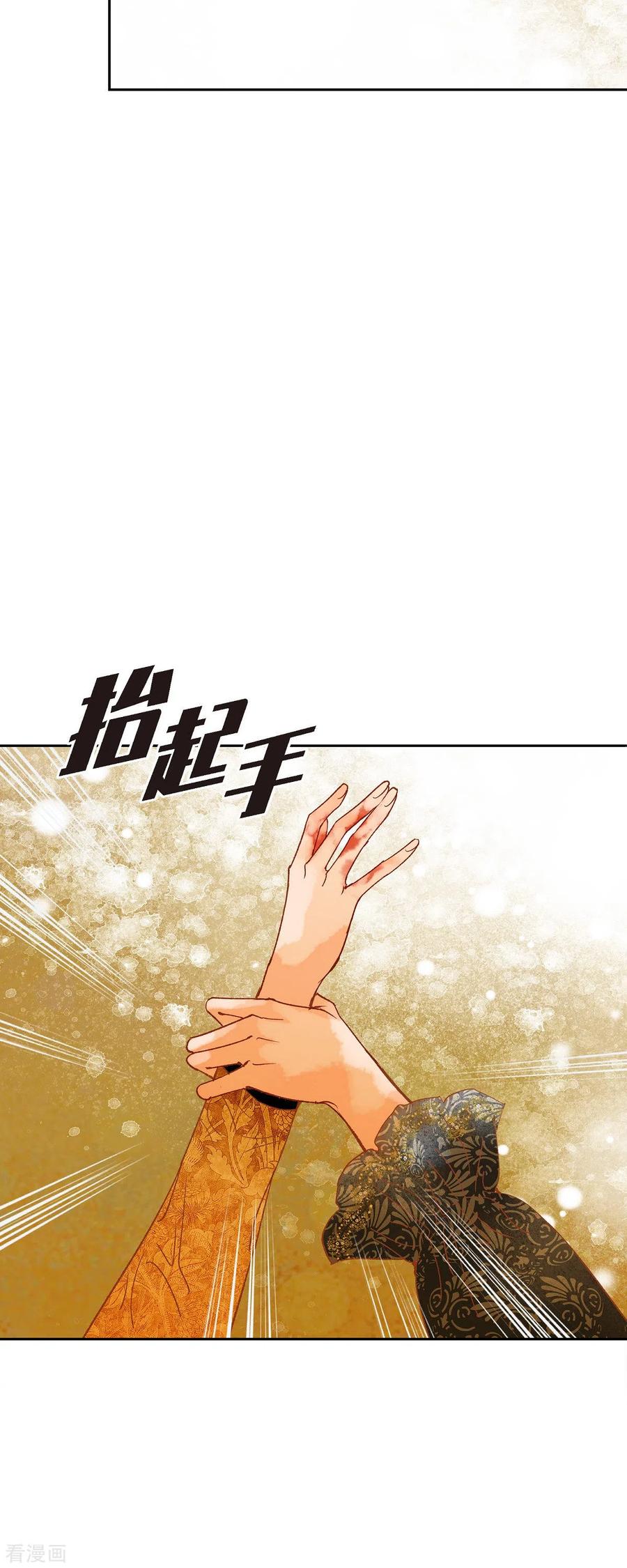 第43话逃走吧！-美女是野兽 k-EcomixMedia（第8张）