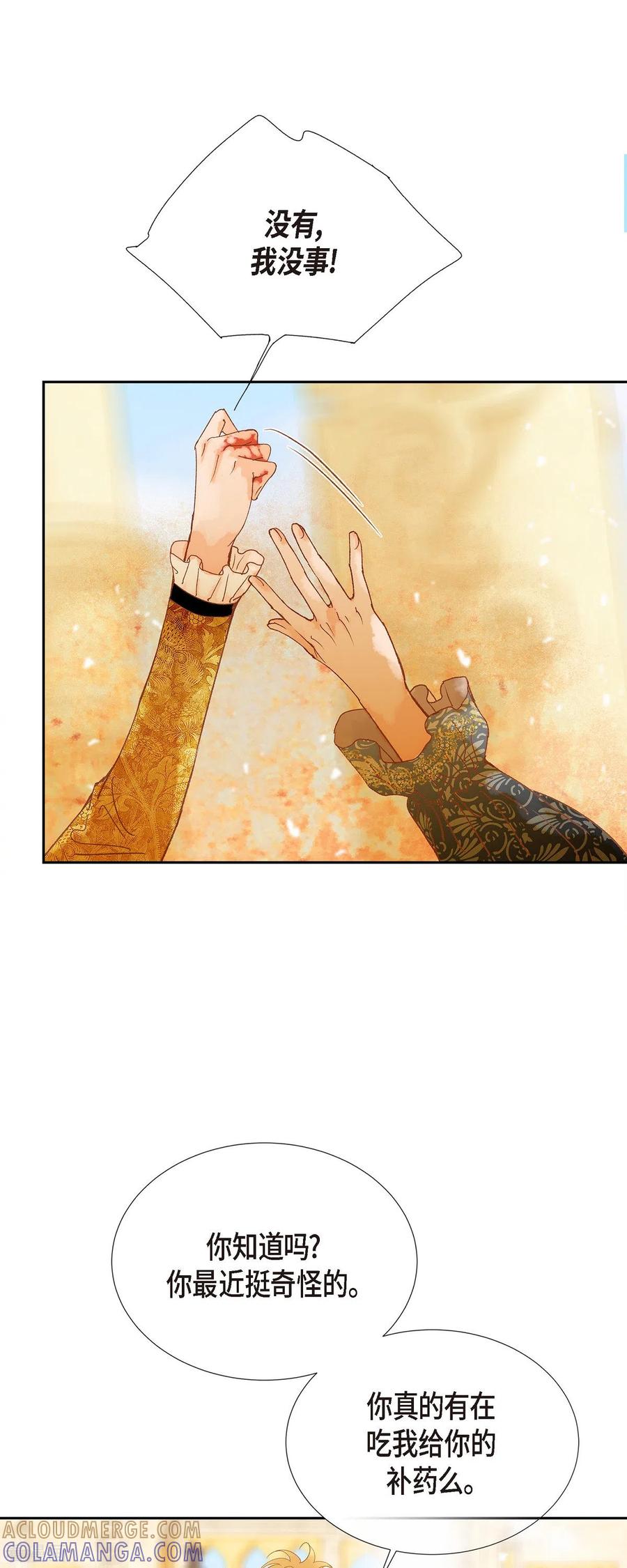 第43话逃走吧！-美女是野兽 k-EcomixMedia（第10张）