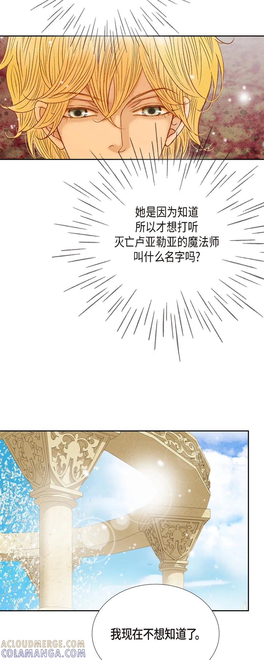 第43话逃走吧！-美女是野兽 k-EcomixMedia（第13张）