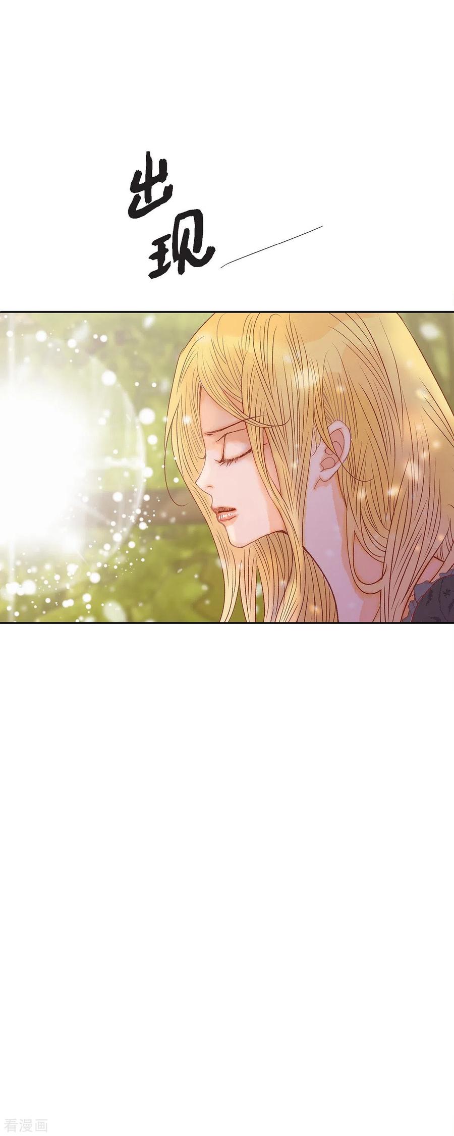 第44话玫瑰的主人！-美女是野兽 k-EcomixMedia（第17张）