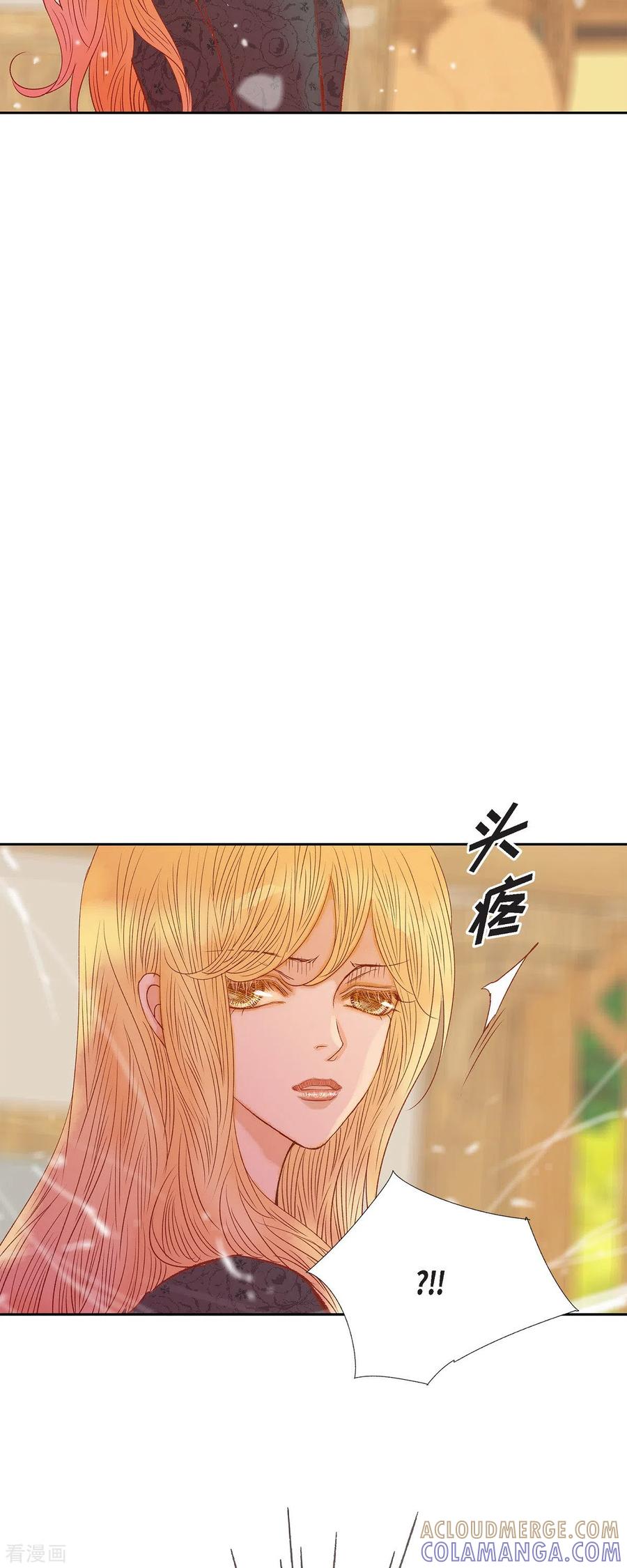 第44话玫瑰的主人！-美女是野兽 k-EcomixMedia（第4张）