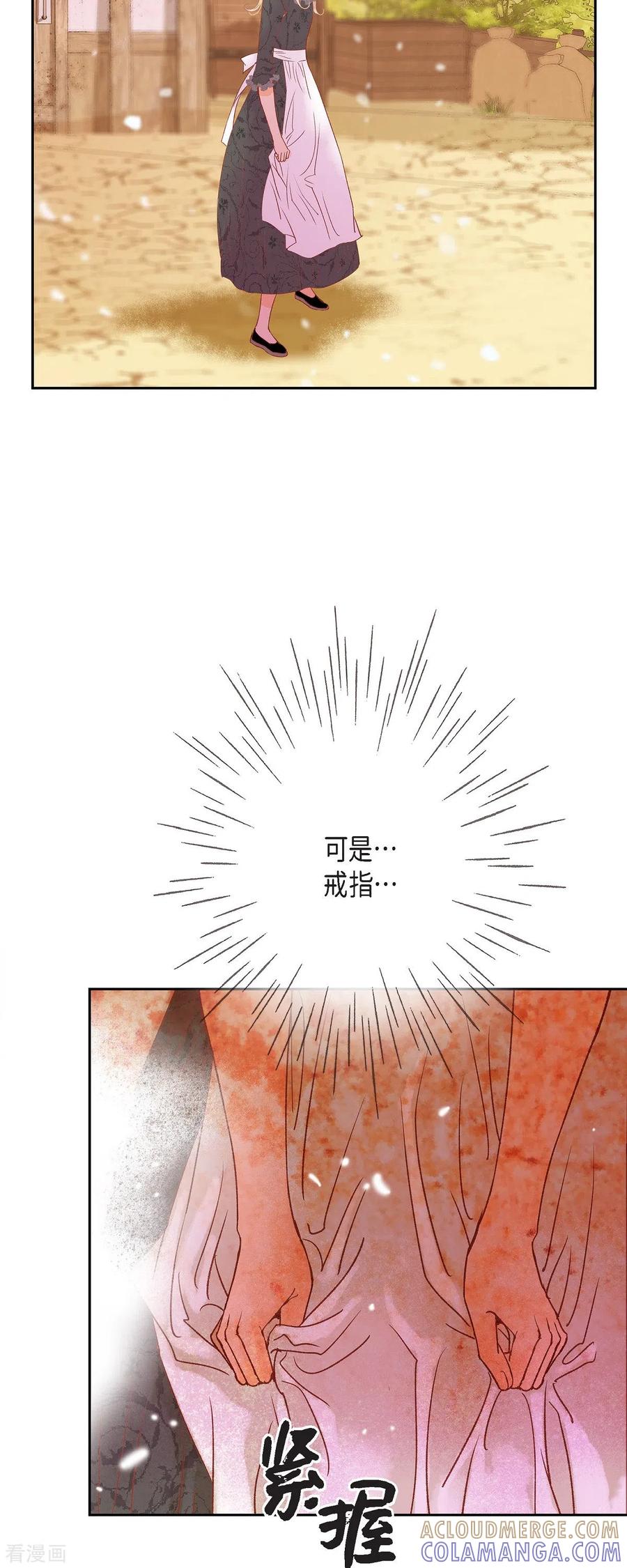 第44话玫瑰的主人！-美女是野兽 k-EcomixMedia（第10张）