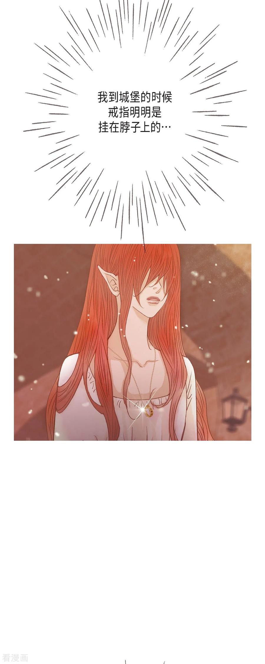 第44话玫瑰的主人！-美女是野兽 k-EcomixMedia（第5张）