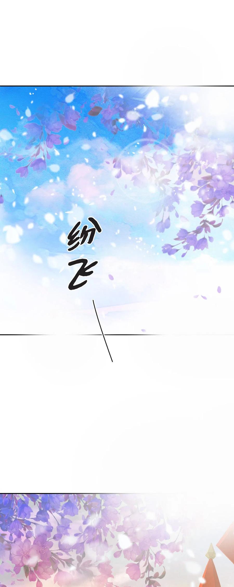 第44话玫瑰的主人！-美女是野兽 k-EcomixMedia（第24张）