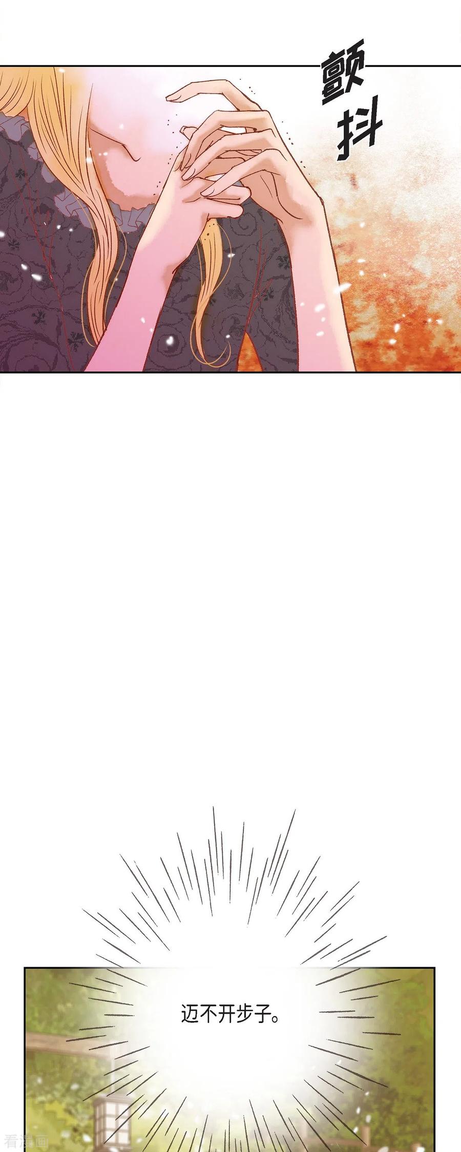 第44话玫瑰的主人！-美女是野兽 k-EcomixMedia（第14张）