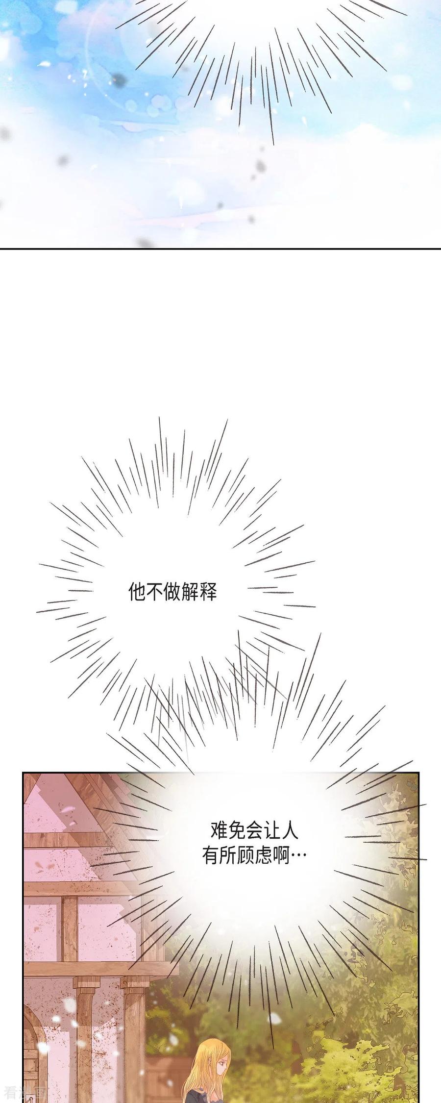 第44话玫瑰的主人！-美女是野兽 k-EcomixMedia（第9张）