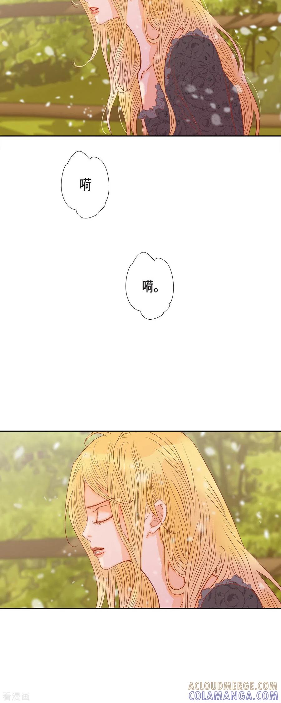 第44话玫瑰的主人！-美女是野兽 k-EcomixMedia（第16张）