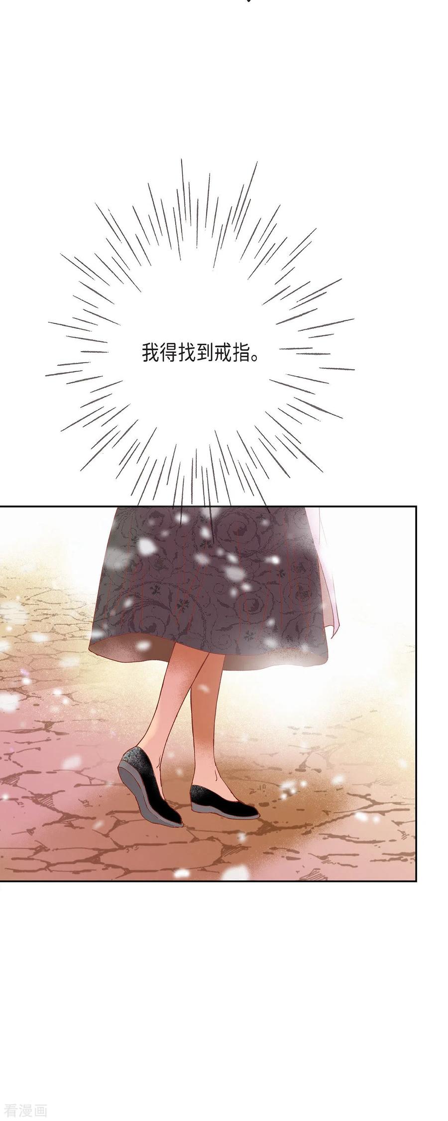 第44话玫瑰的主人！-美女是野兽 k-EcomixMedia（第11张）
