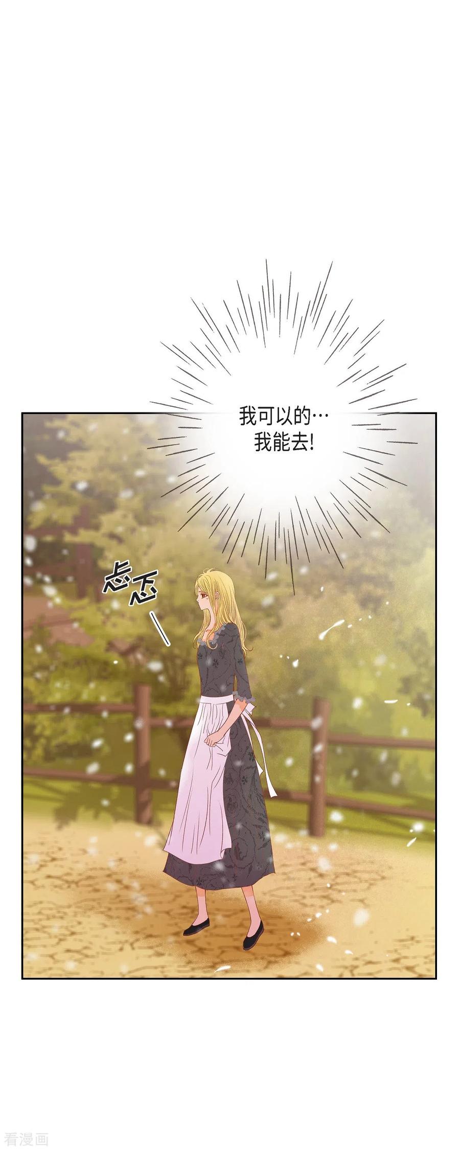 第44话玫瑰的主人！-美女是野兽 k-EcomixMedia（第12张）