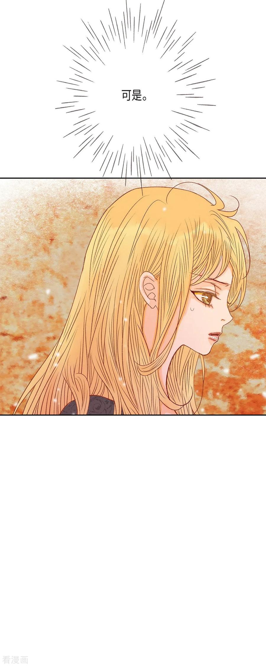 第44话玫瑰的主人！-美女是野兽 k-EcomixMedia（第6张）