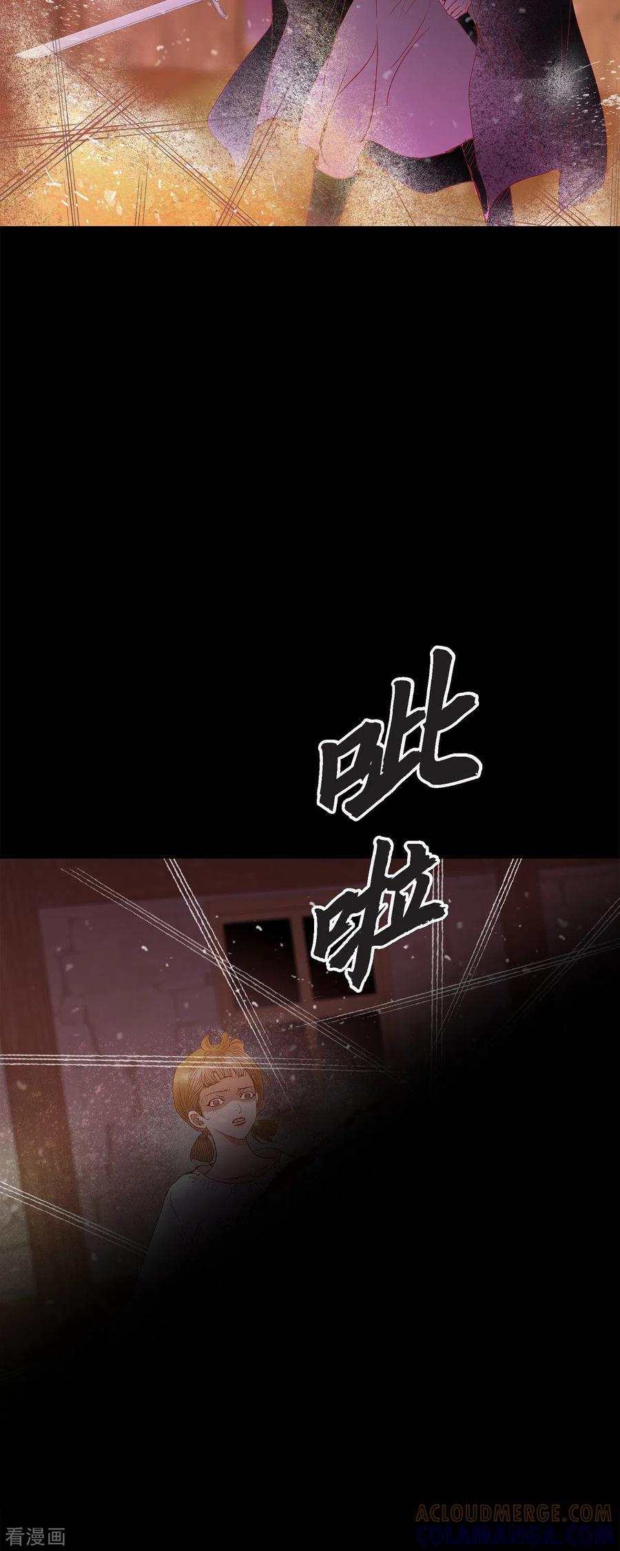 第45话没能唤醒玫瑰之力-美女是野兽 k-EcomixMedia（第4张）