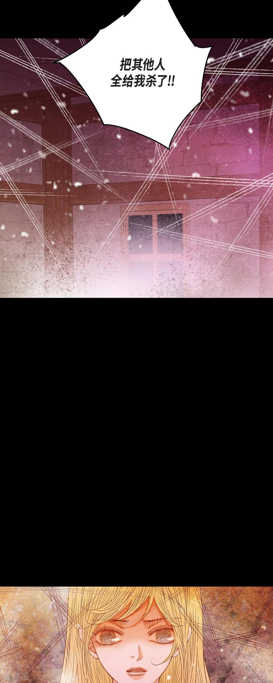 第45话没能唤醒玫瑰之力-美女是野兽 k-EcomixMedia（第2张）