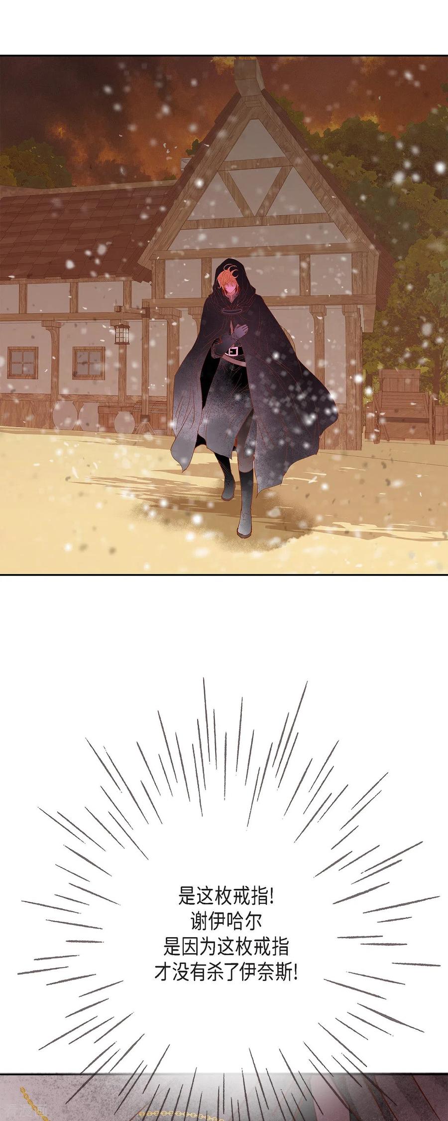 第46话二选一！-美女是野兽 k-EcomixMedia（第2张）