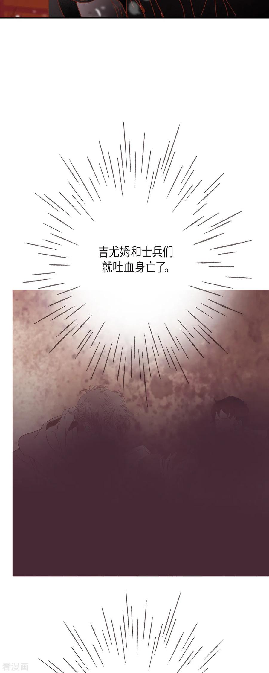 第46话二选一！-美女是野兽 k-EcomixMedia（第6张）