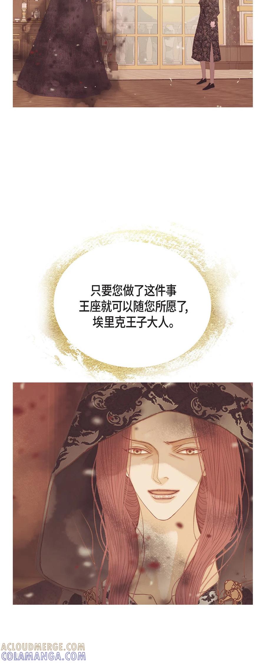 第46话二选一！-美女是野兽 k-EcomixMedia（第4张）