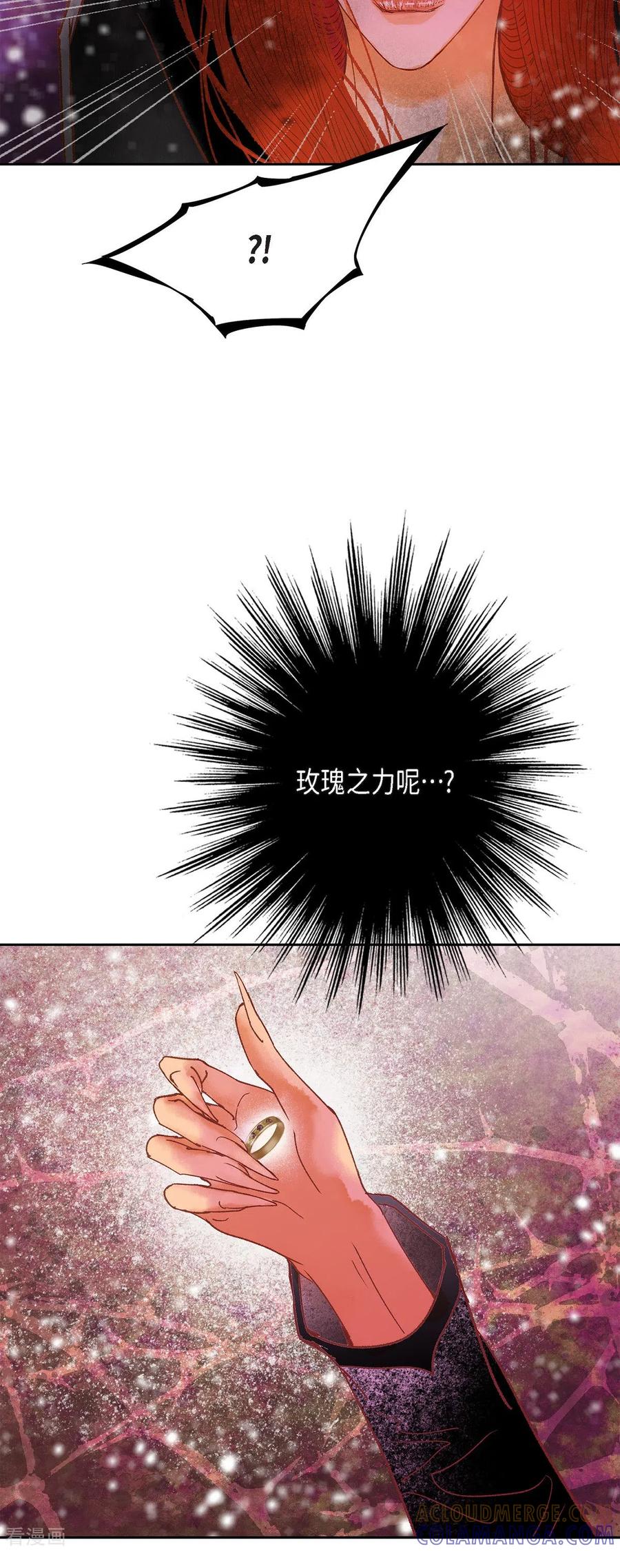 第47话竟敢骗我！-美女是野兽 k-EcomixMedia（第4张）