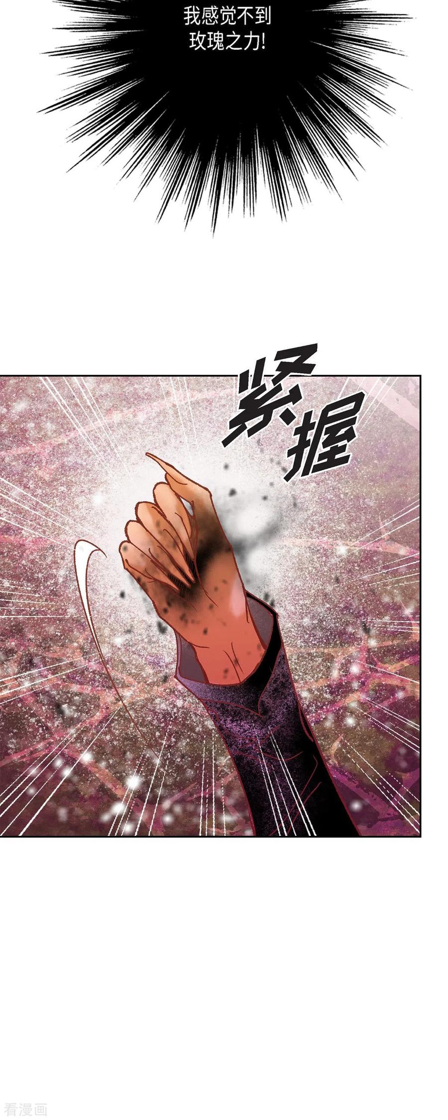 第47话竟敢骗我！-美女是野兽 k-EcomixMedia（第6张）