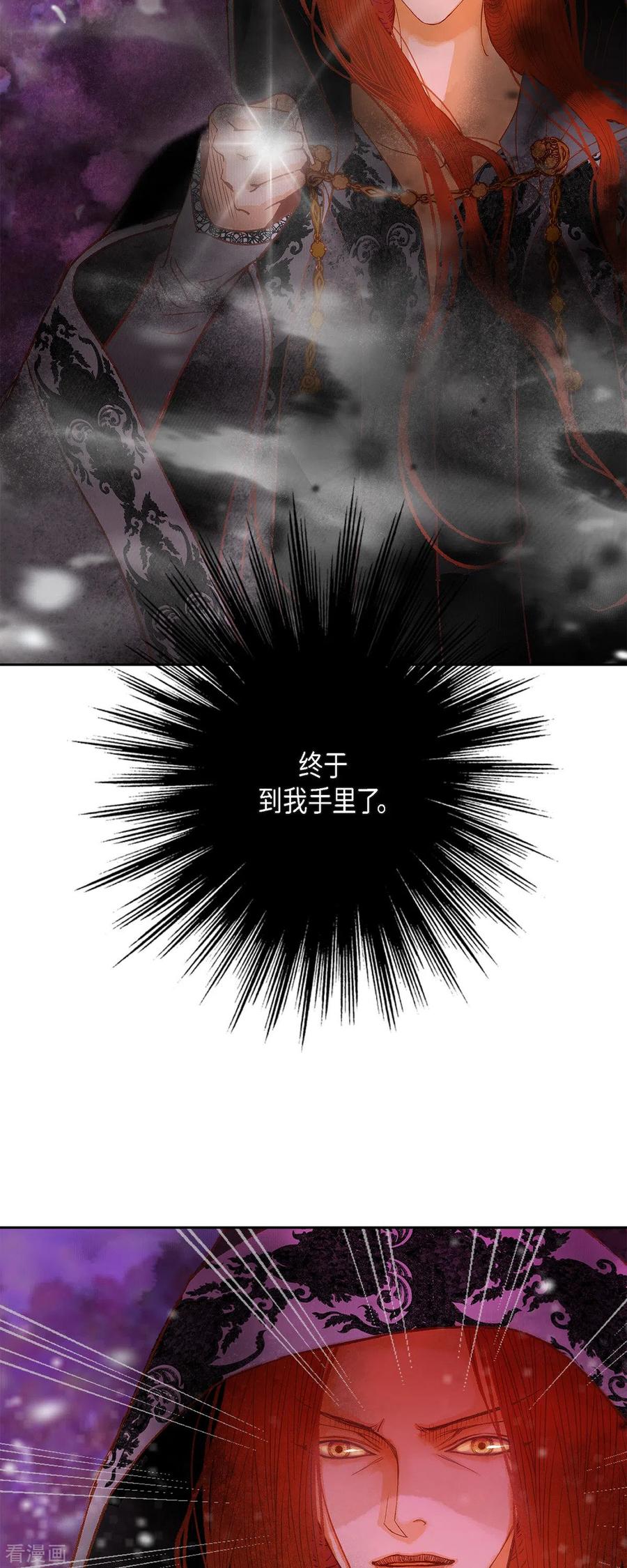 第47话竟敢骗我！-美女是野兽 k-EcomixMedia（第3张）