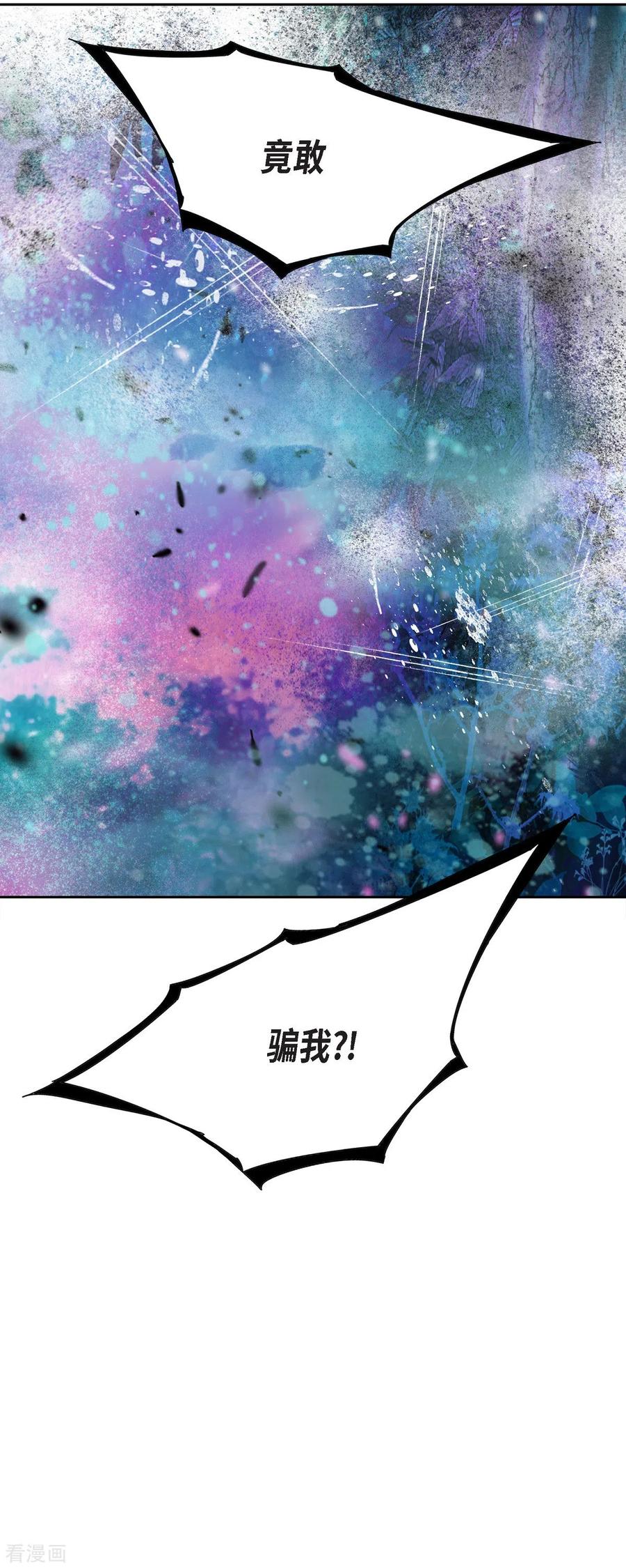 第47话竟敢骗我！-美女是野兽 k-EcomixMedia（第8张）