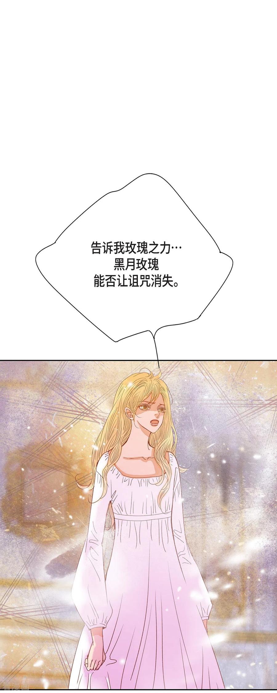 第49话玫瑰真正的主人！-美女是野兽 k-EcomixMedia（第6张）