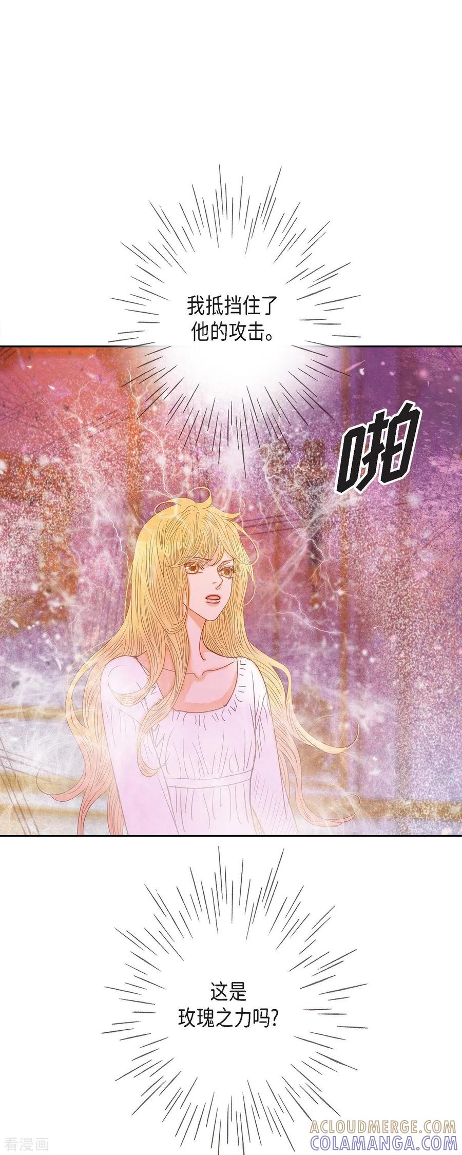 第49话玫瑰真正的主人！-美女是野兽 k-EcomixMedia（第10张）