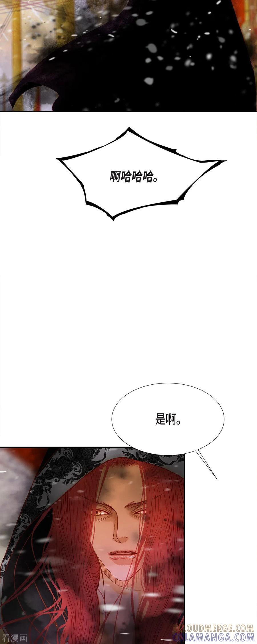 第49话玫瑰真正的主人！-美女是野兽 k-EcomixMedia（第13张）