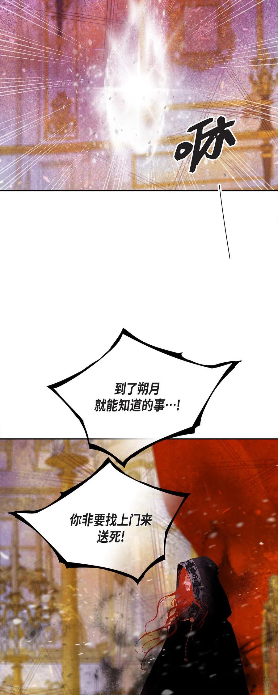 第49话玫瑰真正的主人！-美女是野兽 k-EcomixMedia（第12张）