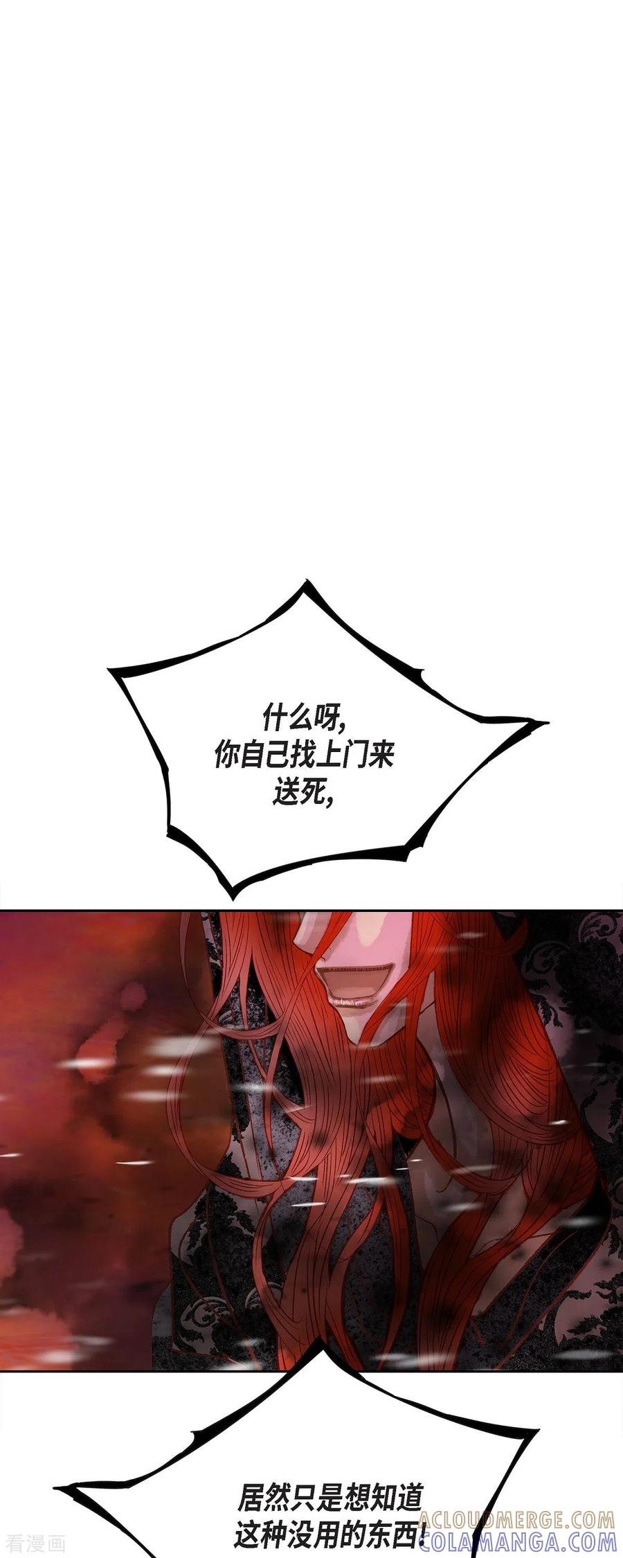 第49话玫瑰真正的主人！-美女是野兽 k-EcomixMedia（第7张）