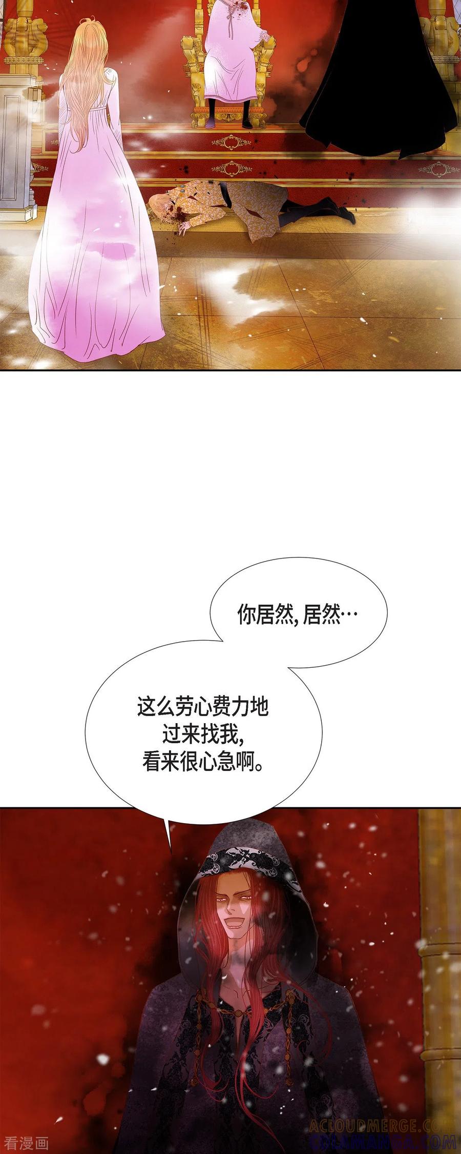 第49话玫瑰真正的主人！-美女是野兽 k-EcomixMedia（第4张）