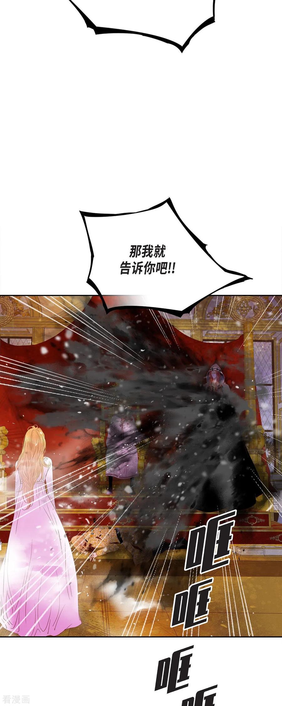 第49话玫瑰真正的主人！-美女是野兽 k-EcomixMedia（第8张）