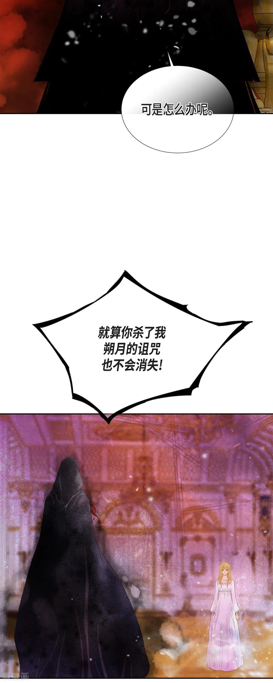 第49话玫瑰真正的主人！-美女是野兽 k-EcomixMedia（第5张）