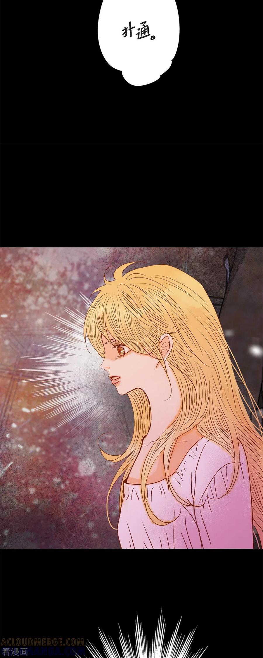 最终话朔月诅咒还没结束-美女是野兽 k-EcomixMedia（第5张）