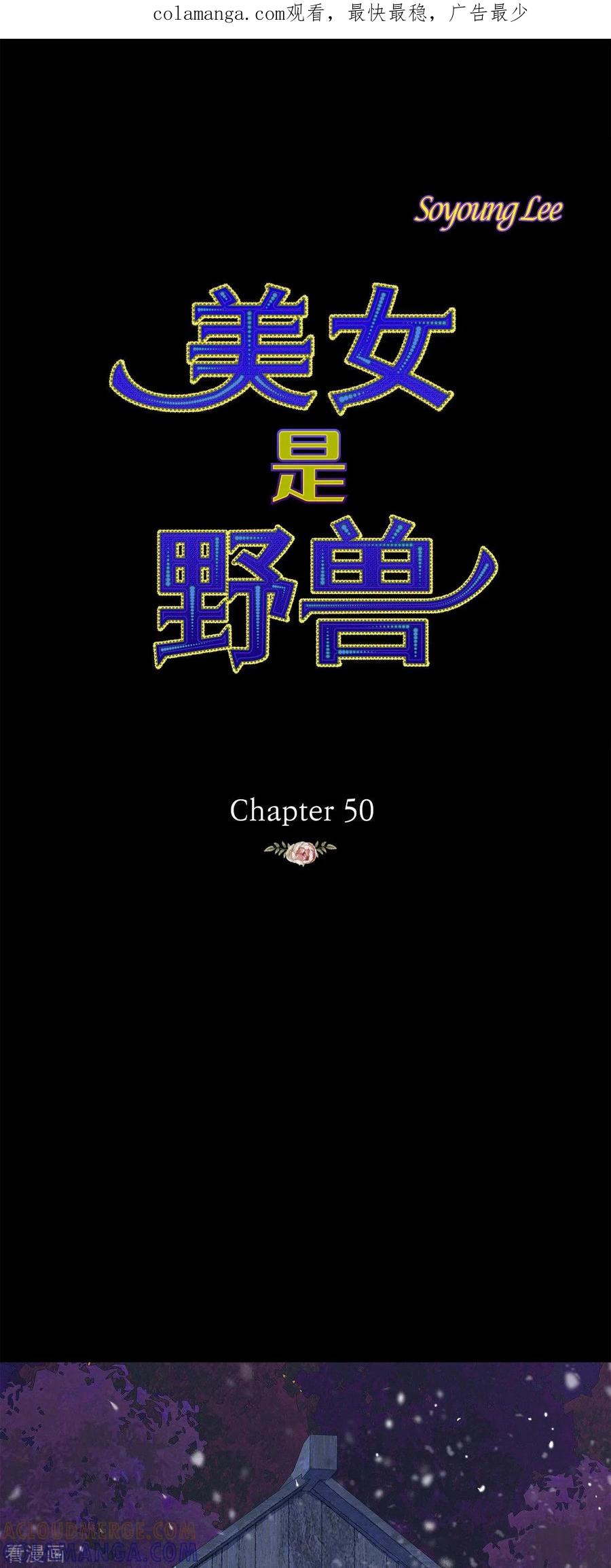 最终话朔月诅咒还没结束-美女是野兽 k-EcomixMedia（第1张）