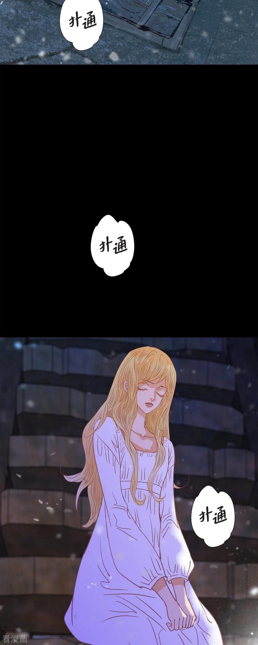 最终话朔月诅咒还没结束-美女是野兽 k-EcomixMedia（第3张）