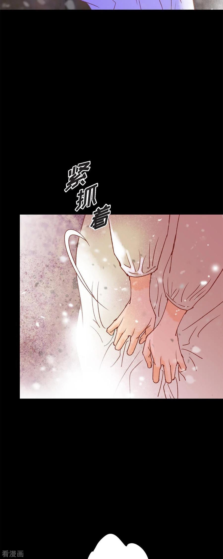 最终话朔月诅咒还没结束-美女是野兽 k-EcomixMedia（第4张）